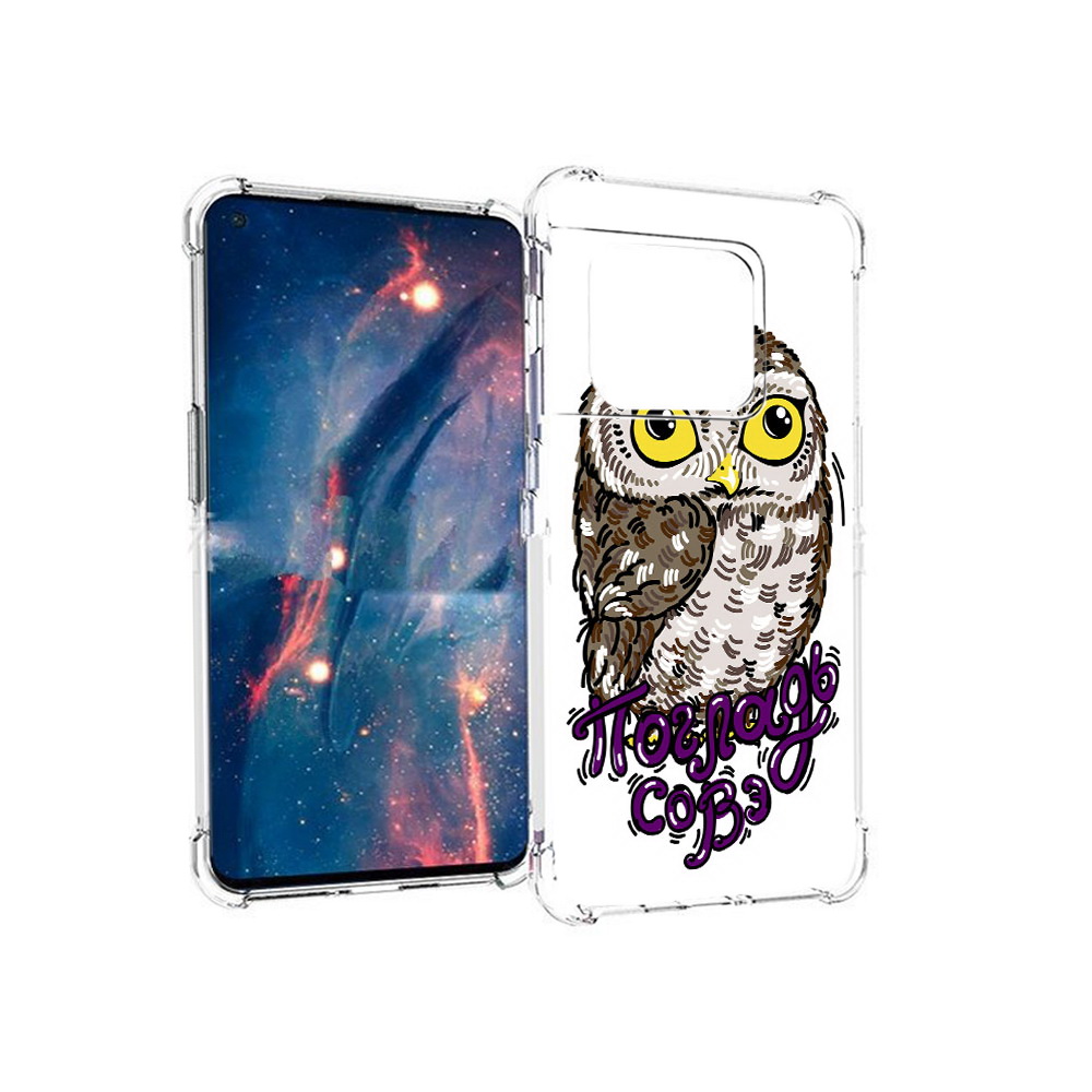 Чехол MyPads Tocco для OnePlus 10 Pro Погладь Совэ (PT224239.133.136), Прозрачный, Tocco
Чехол MyPads Tocco для OnePlus 10 Pro Погладь Совэ (PT224239.133.136), Прозрачный, Tocco