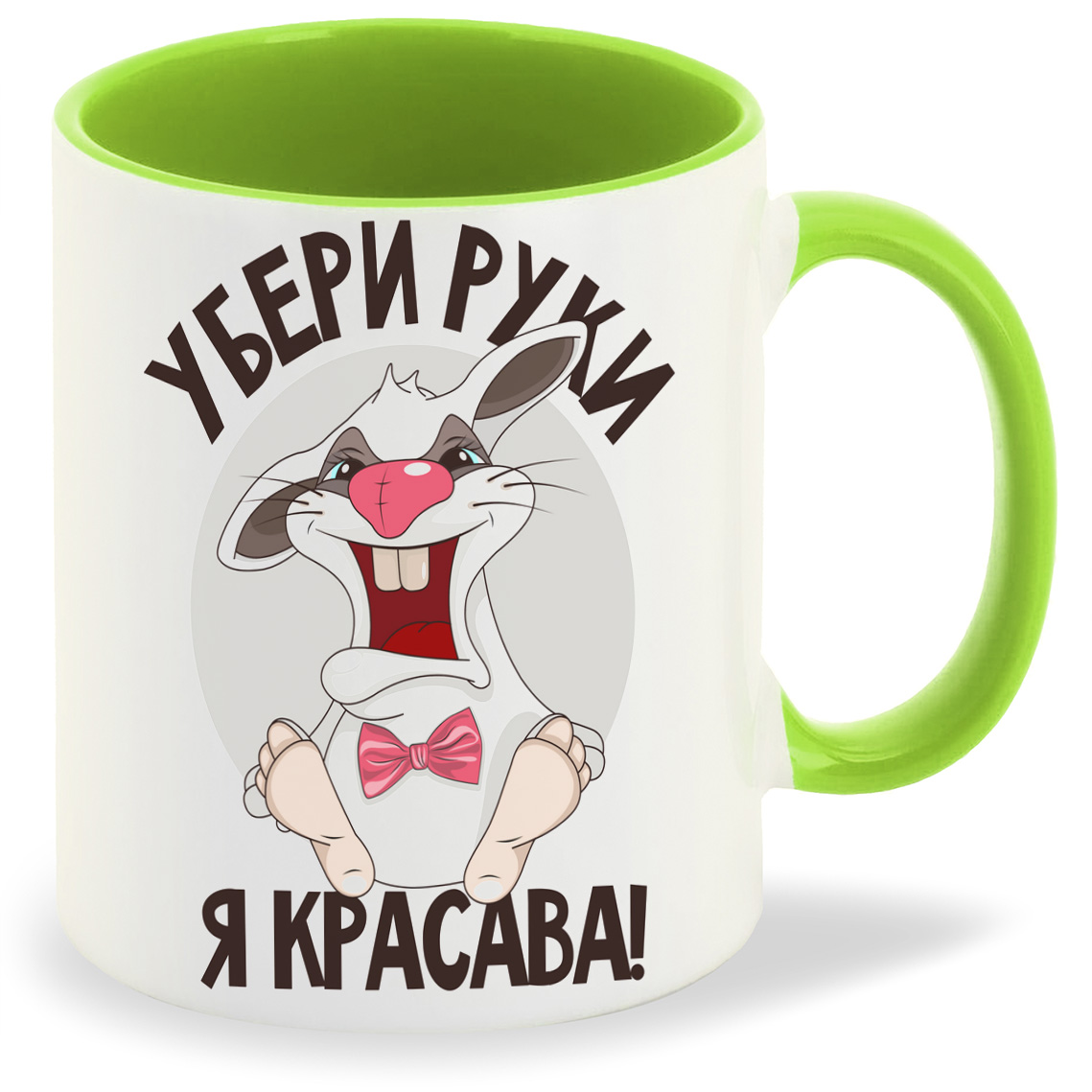 Кружка CoolPodarok Прикол Кролик Убери руки я красава, Прикол Кролик Убери руки я красава
Кружка CoolPodarok Прикол Кролик Убери руки я красава, Прикол Кролик Убери руки я красава