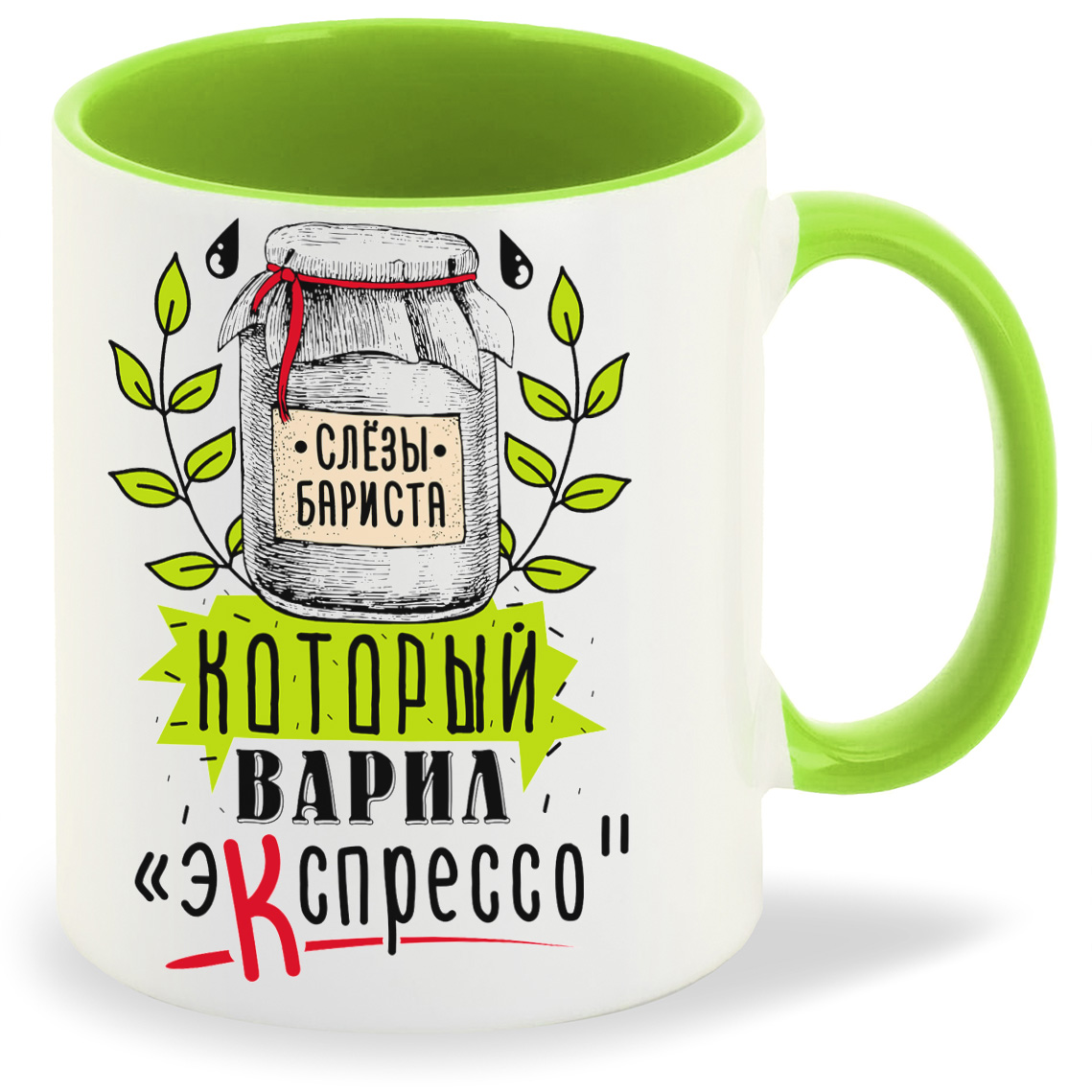 Кружка CoolPodarok Прикол Слезы бариста который варил эКспрессо, Прикол Слезы бариста который варил эКспрессо
Кружка CoolPodarok Прикол Слезы бариста который варил эКспрессо, Прикол Слезы бариста который варил эКспрессо
