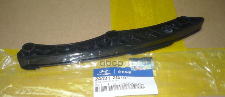 HYUNDAI-KIA 244312G101 Направляющая цепи Sonata 17,Quoris 13,Santa Fe 12,Tucson 16,Sorento
HYUNDAI-KIA 244312G101 Направляющая цепи Sonata 17,Quoris 13,Santa Fe 12,Tucson 16,Sorento