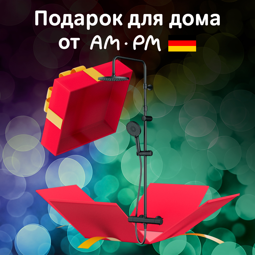Душевая система с тропическим душем и смесителем AM.PM X-Joy F0785A422 черная, термостат, Черный, F0785A
Душевая система с тропическим душем и смесителем AM.PM X-Joy F0785A422 черная, термостат, Черный, F0785A