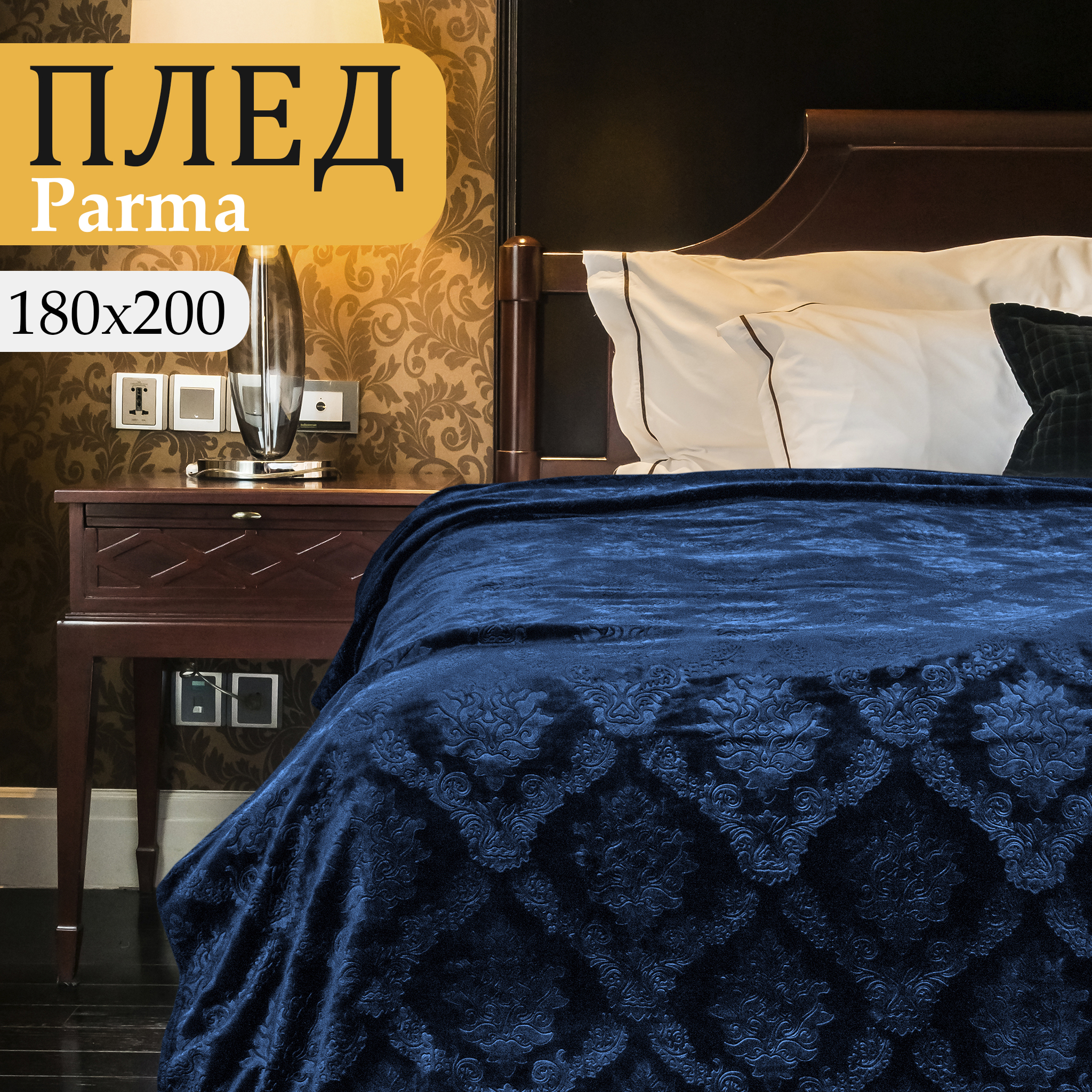 Плед Cleo 2-спальный синий 180х200 Parma пушистый велсофт бежевый, серия Cleo_Parma_ZIP - 49
Плед Cleo 2-спальный синий 180х200 Parma пушистый велсофт бежевый, серия Cleo_Parma_ZIP - 49