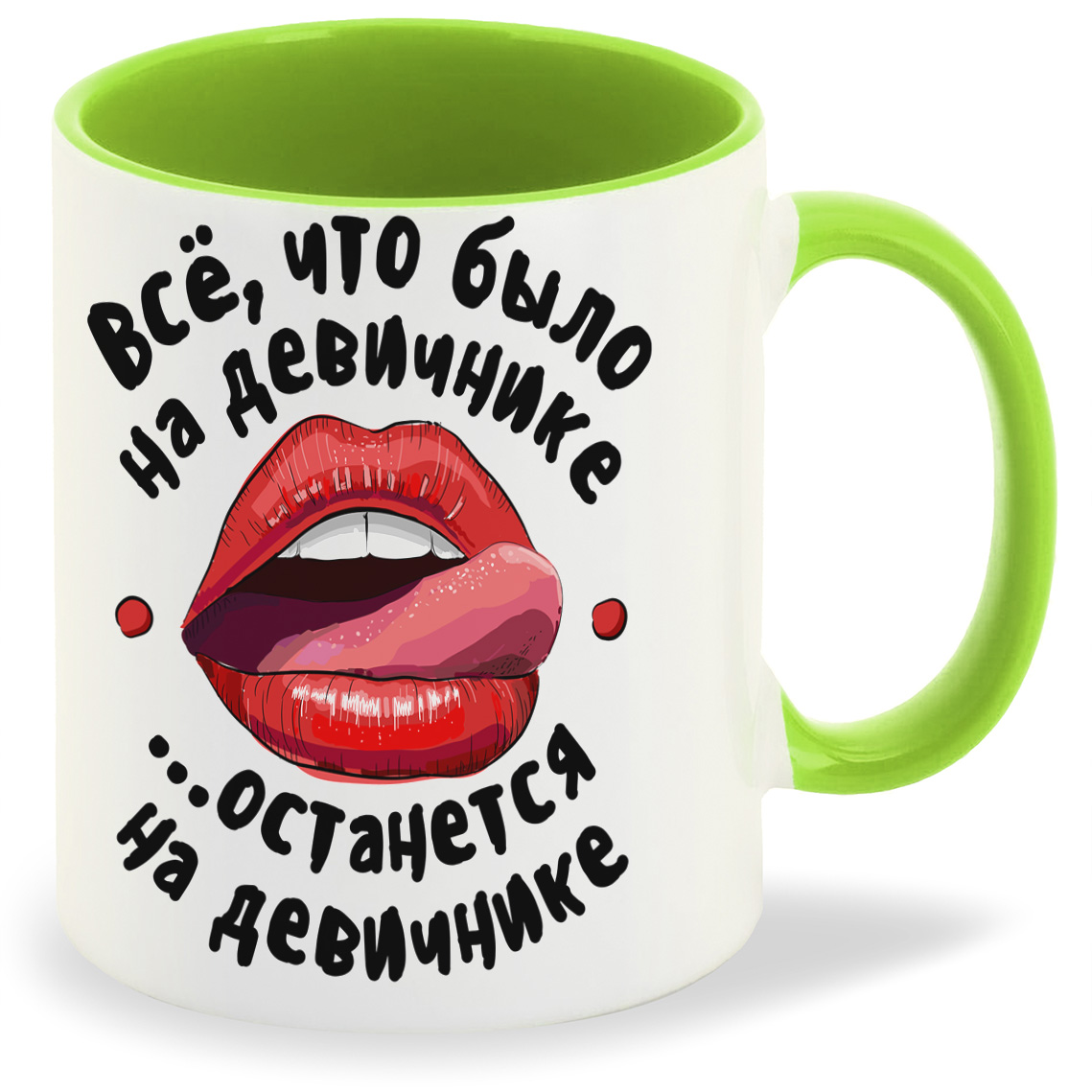 Кружка CoolPodarok Свадьба Девичник Все что было на дивичникеостанется на девичнике, Свадьба Девичник Все что было на дивичникеостанется на девичнике
Кружка CoolPodarok Свадьба Девичник Все что было на дивичникеостанется на девичнике, Свадьба Девичник Все что было на дивичникеостанется на девичнике