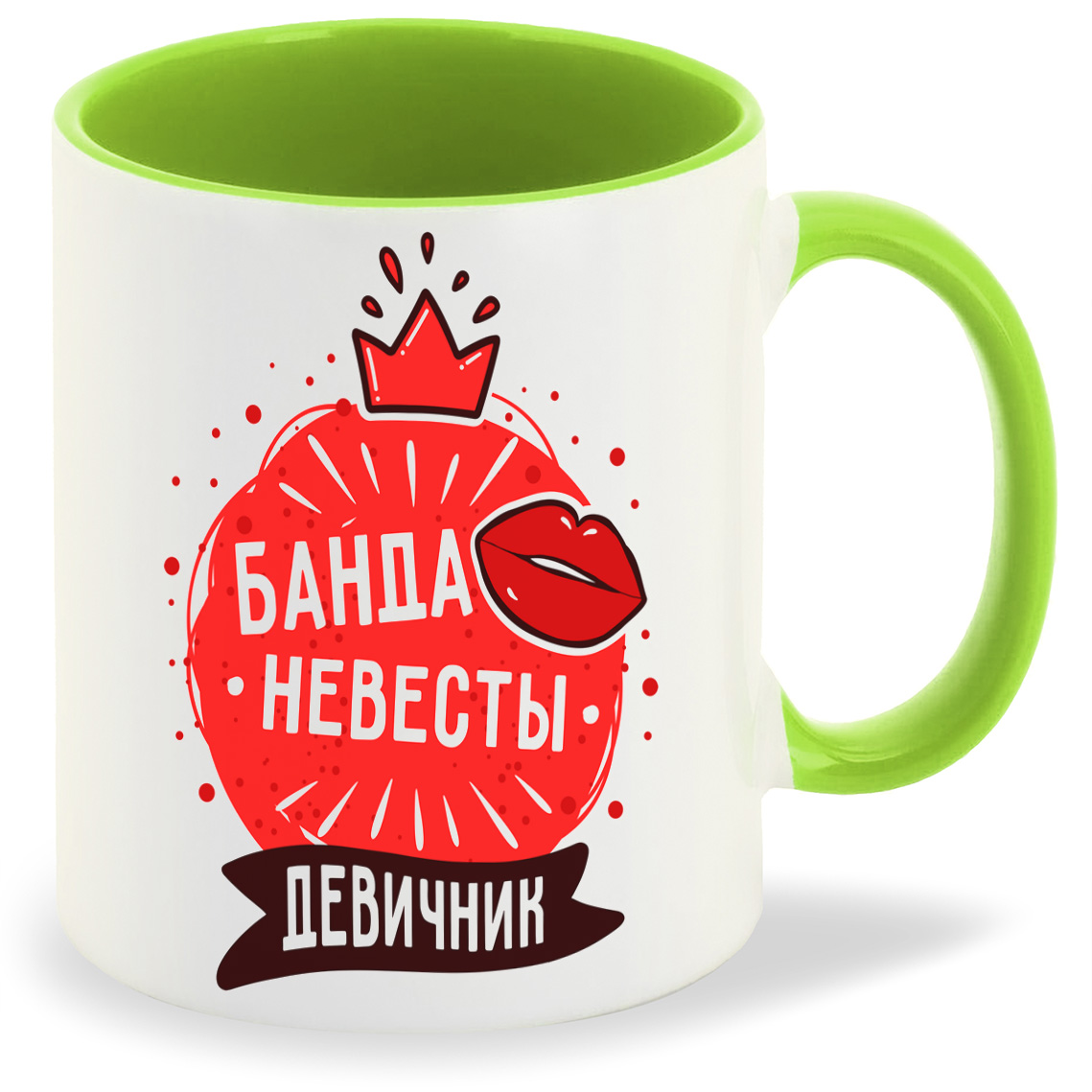 Кружка CoolPodarok Прикол Свадьба Девичник Банда невесты, Прикол Свадьба Девичник Банда невесты
Кружка CoolPodarok Прикол Свадьба Девичник Банда невесты, Прикол Свадьба Девичник Банда невесты