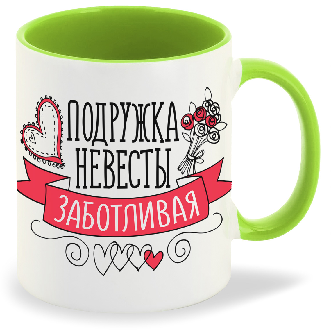 Кружка CoolPodarok Прикол Свадьба Девичник Подружка невесты заботливая, Прикол Свадьба Девичник Подружка невесты заботливая
Кружка CoolPodarok Прикол Свадьба Девичник Подружка невесты заботливая, Прикол Свадьба Девичник Подружка невесты заботливая