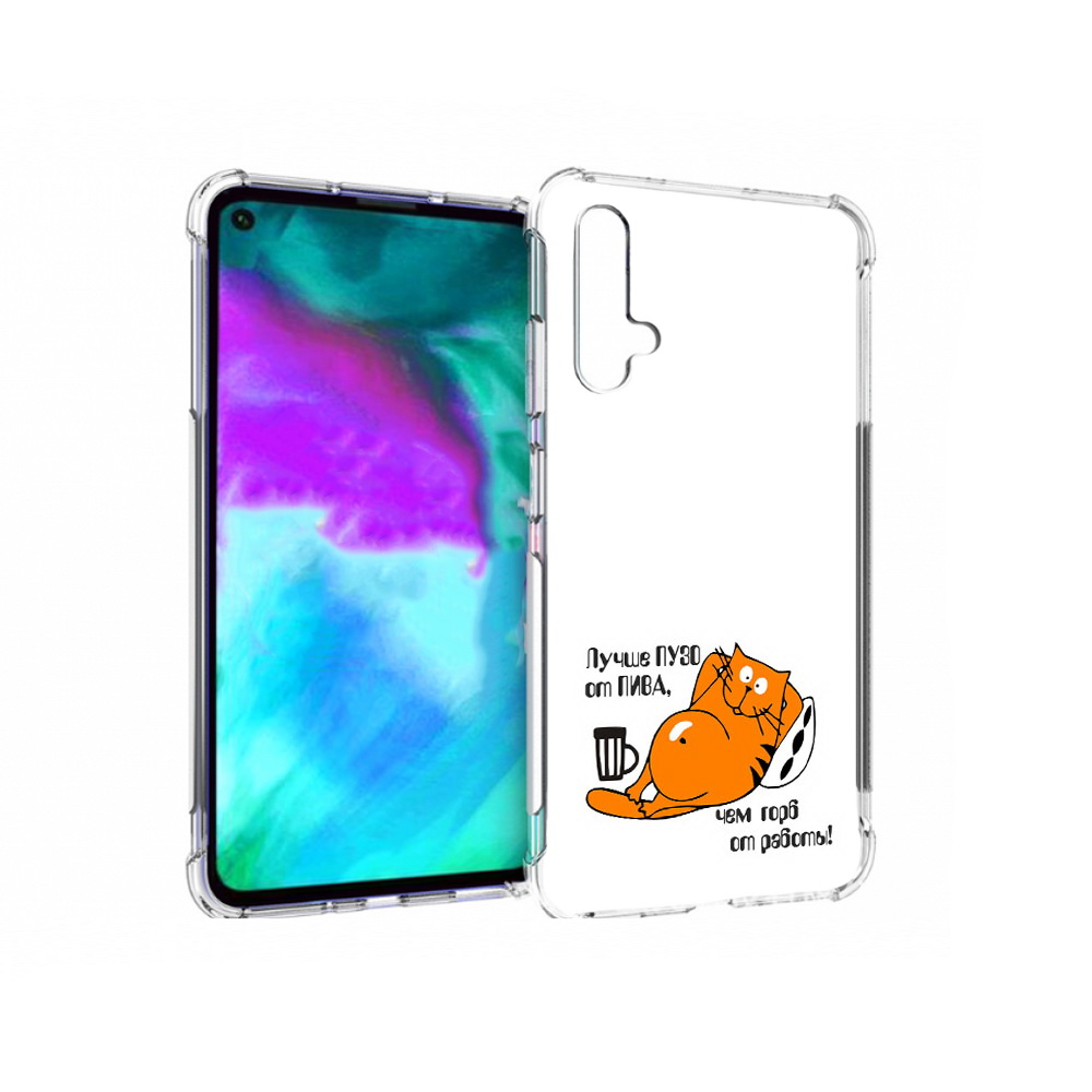 Чехол бампер MyPads лучше пузо для Huawei nova 5T противоударный, Прозрачный, Tocco
Чехол бампер MyPads лучше пузо для Huawei nova 5T противоударный, Прозрачный, Tocco