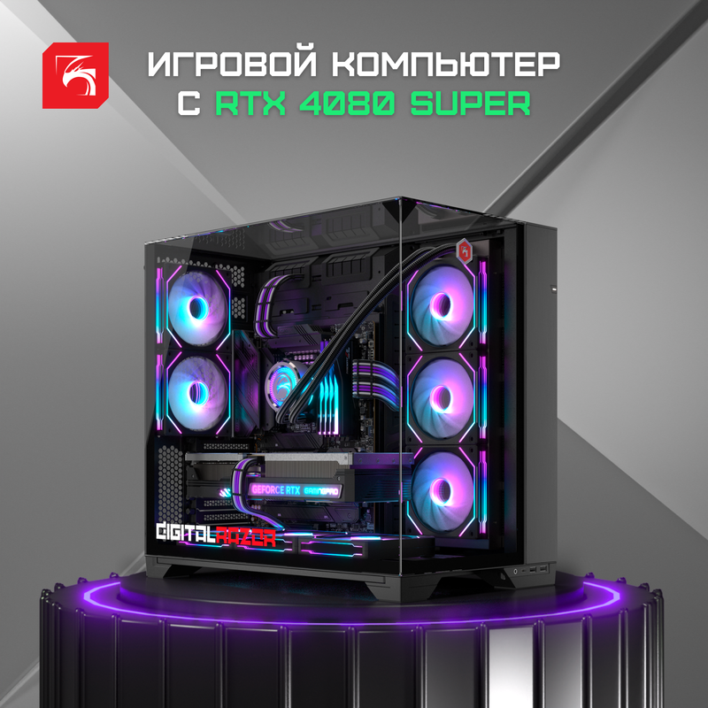 Игровой системный блок DigitalRazor i7-14700KF+RTX4080Super+32GB DDR5+2.5TB SSD, Performance
Игровой системный блок DigitalRazor i7-14700KF+RTX4080Super+32GB DDR5+2.5TB SSD, Performance