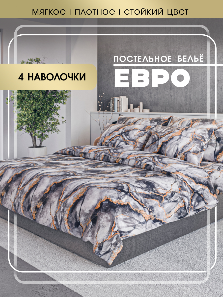 Комплект постельного белья SKANDIA design by Finland x191-euro, Постельное белье евро 4 наволочки
Комплект постельного белья SKANDIA design by Finland x191-euro, Постельное белье евро 4 наволочки