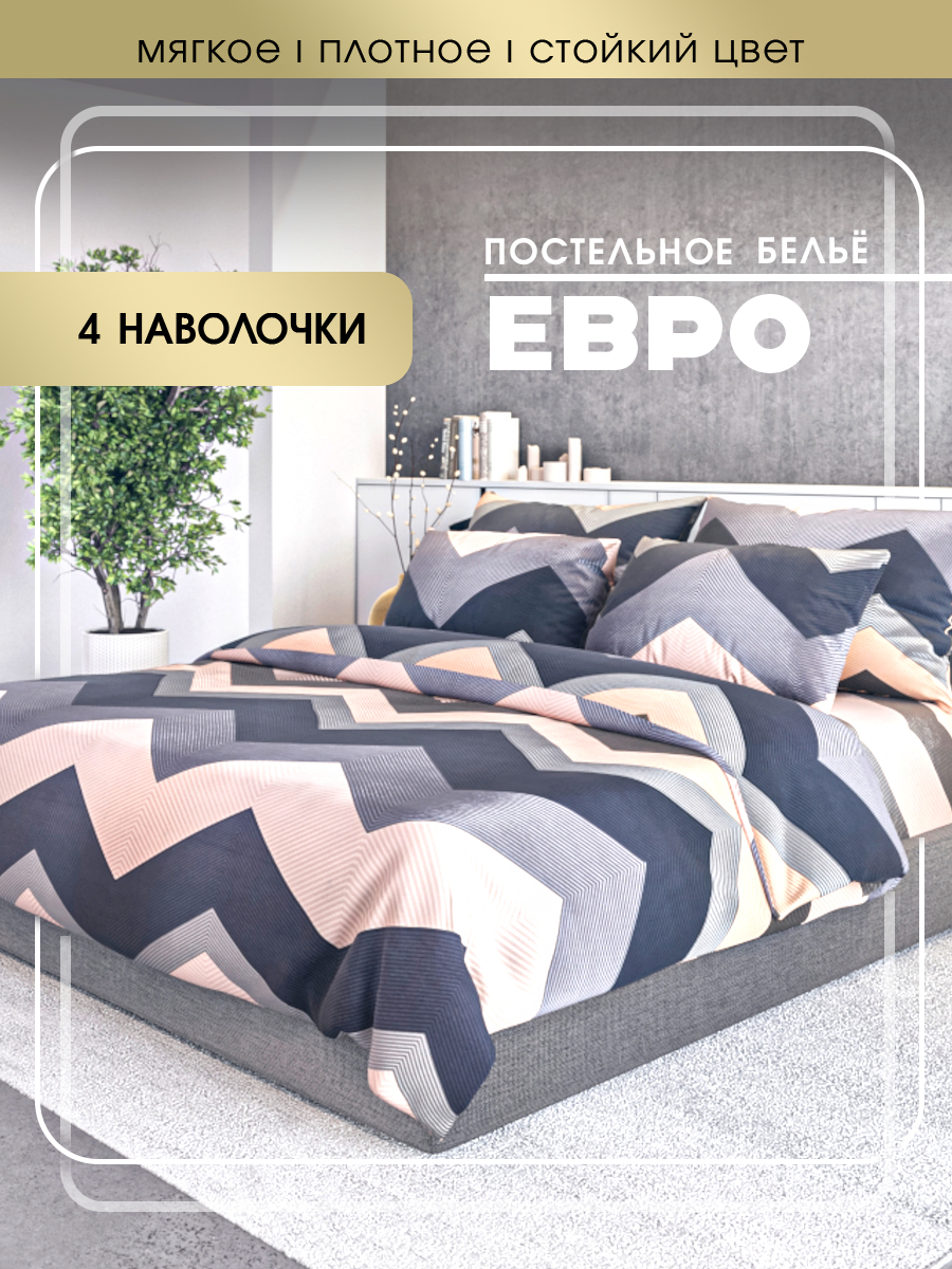 Комплект постельного белья SKANDIA design by Finland x193-euro, Постельное белье евро 4 наволочки
Комплект постельного белья SKANDIA design by Finland x193-euro, Постельное белье евро 4 наволочки