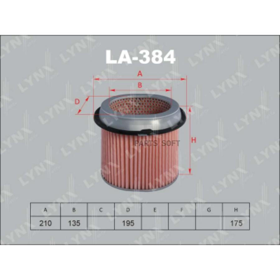 Фильтр возд.HYUNDAI Galloper 3.0 91=>/H-1 2.4 97=>/Lantra 1.5-1.8 90-95/Sonata 1.8-3.0 =>9
Фильтр возд.HYUNDAI Galloper 3.0 91=>/H-1 2.4 97=>/Lantra 1.5-1.8 90-95/Sonata 1.8-3.0 =>9
