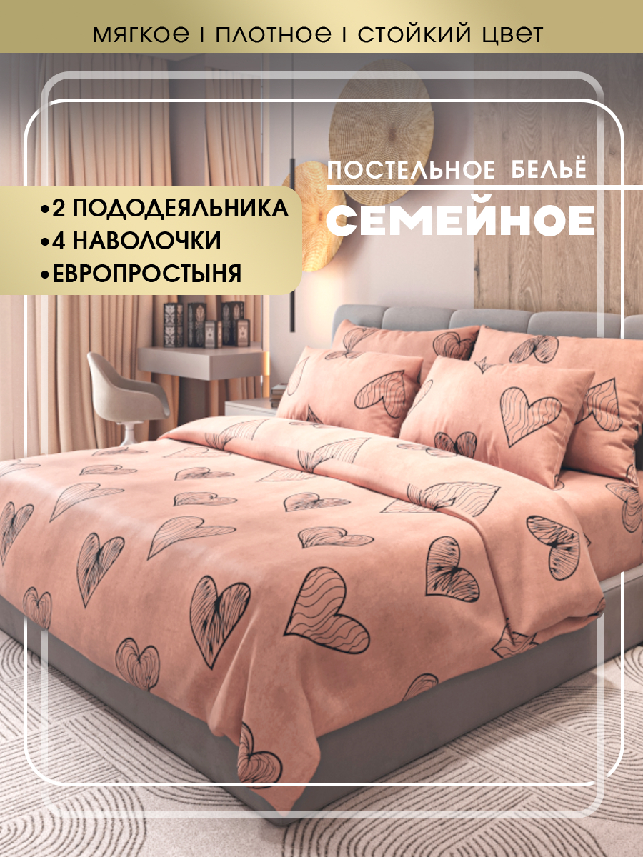 Комплект постельного белья SKANDIA design by Finland x188-fam, Постельное белье семейное 4 наволочки
Комплект постельного белья SKANDIA design by Finland x188-fam, Постельное белье семейное 4 наволочки