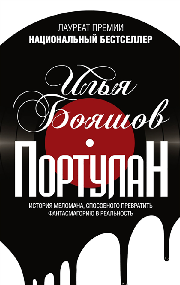 фото Книга портулан аст