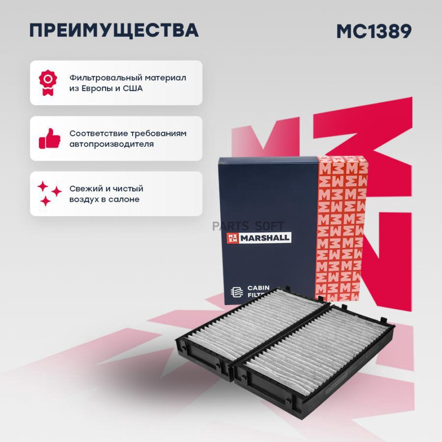 Фильтр салонный для BMW X5 (E70 F15) 06- BMW X6 (E71 E72 F16) 08- /кросс-номер MANN CU
Фильтр салонный для BMW X5 (E70 F15) 06- BMW X6 (E71 E72 F16) 08- /кросс-номер MANN CU