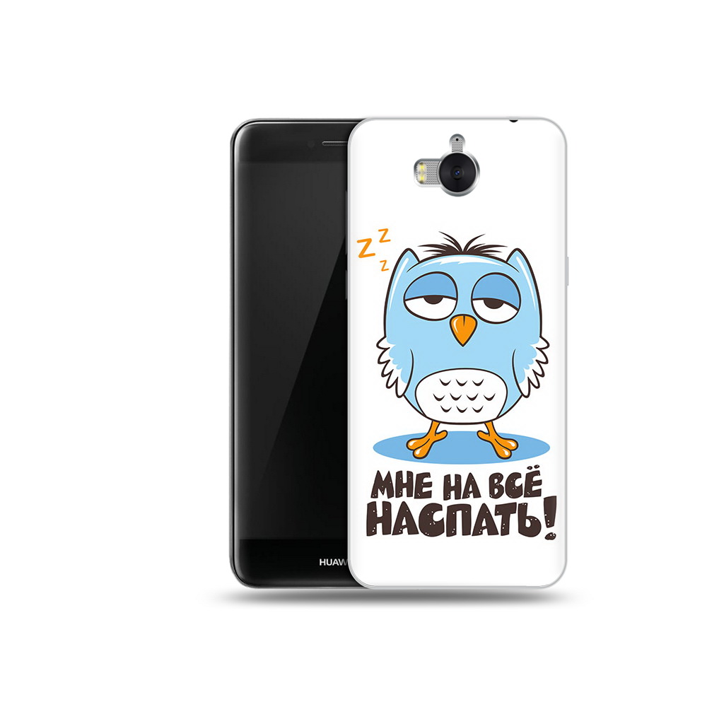 Чехол MyPads Tocco для Huawei Y5 Мне на все наспать (PT91582.58.120), Прозрачный, Tocco
Чехол MyPads Tocco для Huawei Y5 Мне на все наспать (PT91582.58.120), Прозрачный, Tocco