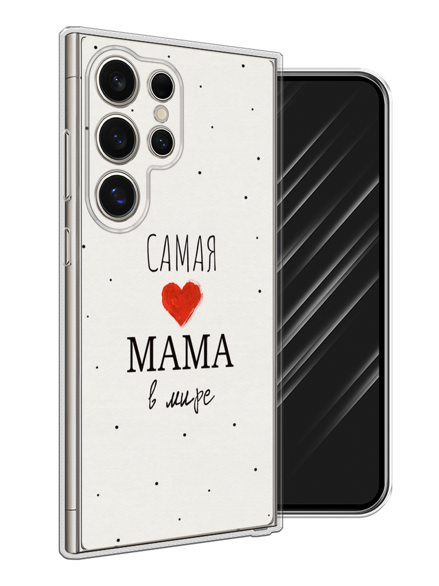 Чехол Awog на Samsung Galaxy S25 Ultra "Самая любимая мама", Красный;черный;бежевый, 2110550-1
Чехол Awog на Samsung Galaxy S25 Ultra "Самая любимая мама", Красный;черный;бежевый, 2110550-1