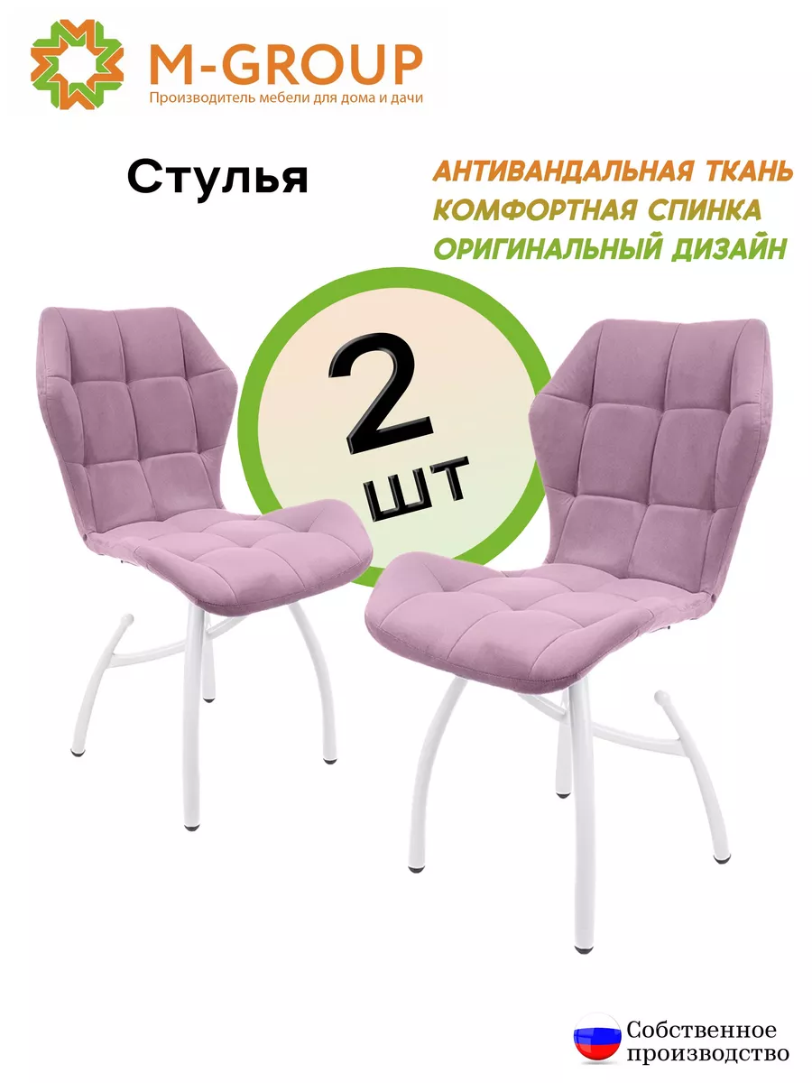 Комплект стульев M-GROUP Бабочка Шарики, пудровый, белые ножки 2 шт, Бабочка шарики
Комплект стульев M-GROUP Бабочка Шарики, пудровый, белые ножки 2 шт, Бабочка шарики