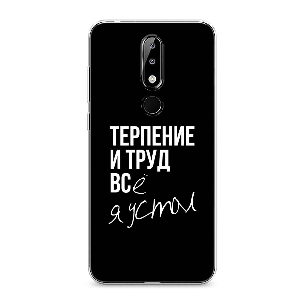 Чехол Awog на Nokia 5.1 Plus (X5) / Нокиа 5.1 Plus (X5) "Терпение и труд", Серый;белый;черный, 121950-6
Чехол Awog на Nokia 5.1 Plus (X5) / Нокиа 5.1 Plus (X5) "Терпение и труд", Серый;белый;черный, 121950-6