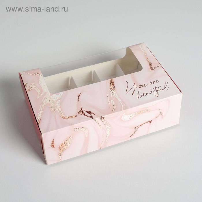 Коробка для эклеров Дарите Счастье You are Beutiful 25,2 х 15 х 7 см 5 шт, Розовый;бежевый
Коробка для эклеров Дарите Счастье You are Beutiful 25,2 х 15 х 7 см 5 шт, Розовый;бежевый