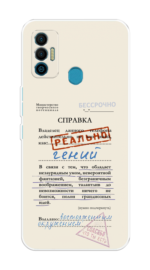 Чехол на Tecno Spark 7 "Справка о гениальности", Розовый;синий;красный;черный, 301050-1
Чехол на Tecno Spark 7 "Справка о гениальности", Розовый;синий;красный;черный, 301050-1