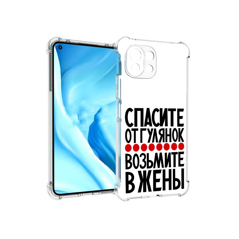 Чехол MyPads Tocco для Xiaomi Mi 11 Lite Спасите от гулянок возьмите в жены, Прозрачный, Tocco
Чехол MyPads Tocco для Xiaomi Mi 11 Lite Спасите от гулянок возьмите в жены, Прозрачный, Tocco