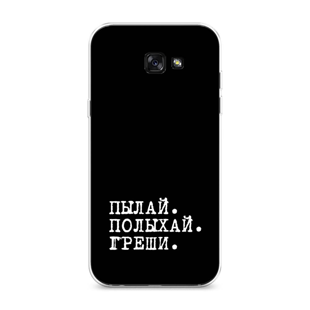 Чехол Awog на Samsung Galaxy A7 2017 / Самсунг A7 2017 "Пылай и греши", Белый;серый;черный, 20950-6
Чехол Awog на Samsung Galaxy A7 2017 / Самсунг A7 2017 "Пылай и греши", Белый;серый;черный, 20950-6