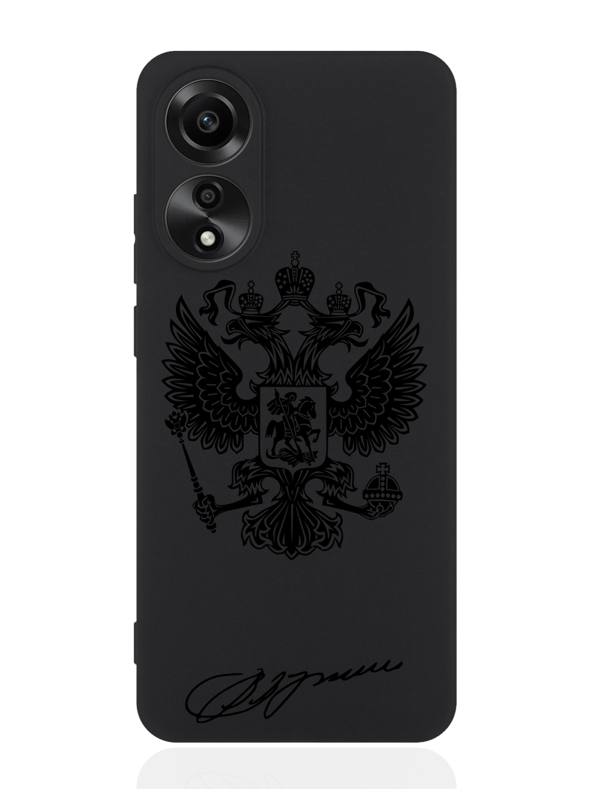 Чехол для смартфона Oppo A78 4G черный силиконовый Черный лаковый Герб, Черный;коричневый, Oppo A78 4G
Чехол для смартфона Oppo A78 4G черный силиконовый Черный лаковый Герб, Черный;коричневый, Oppo A78 4G