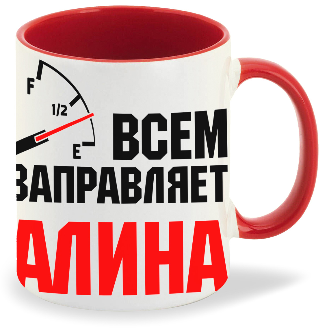 Кружка CoolPodarok Кружка именная Всем заправляет Алина, Кружка именная Всем заправляет Алина
Кружка CoolPodarok Кружка именная Всем заправляет Алина, Кружка именная Всем заправляет Алина