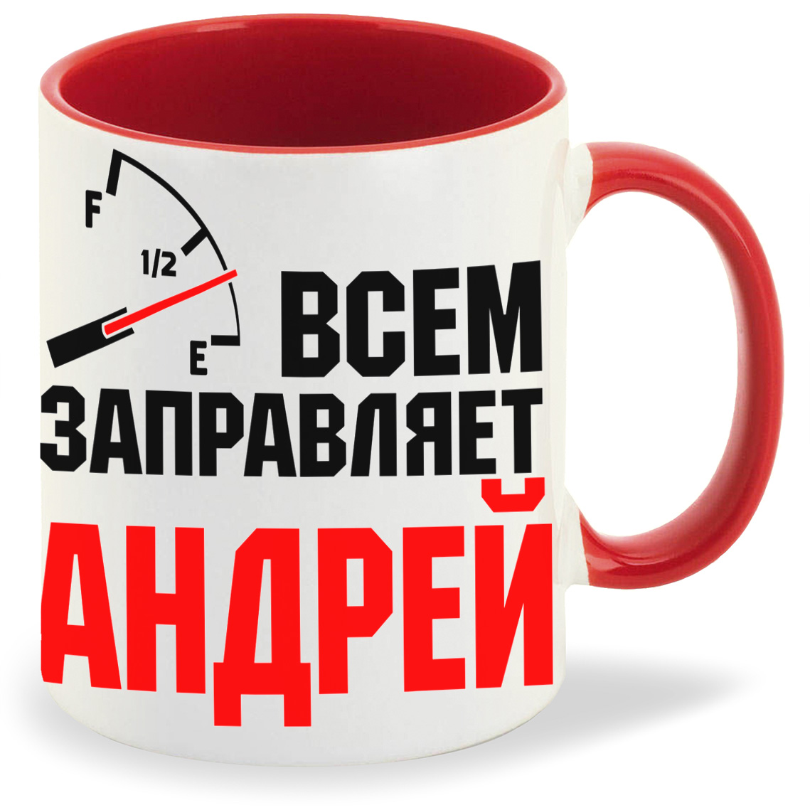 Кружка CoolPodarok Кружка именная Всем заправляет Андрей, Кружка именная Всем заправляет Андрей
Кружка CoolPodarok Кружка именная Всем заправляет Андрей, Кружка именная Всем заправляет Андрей