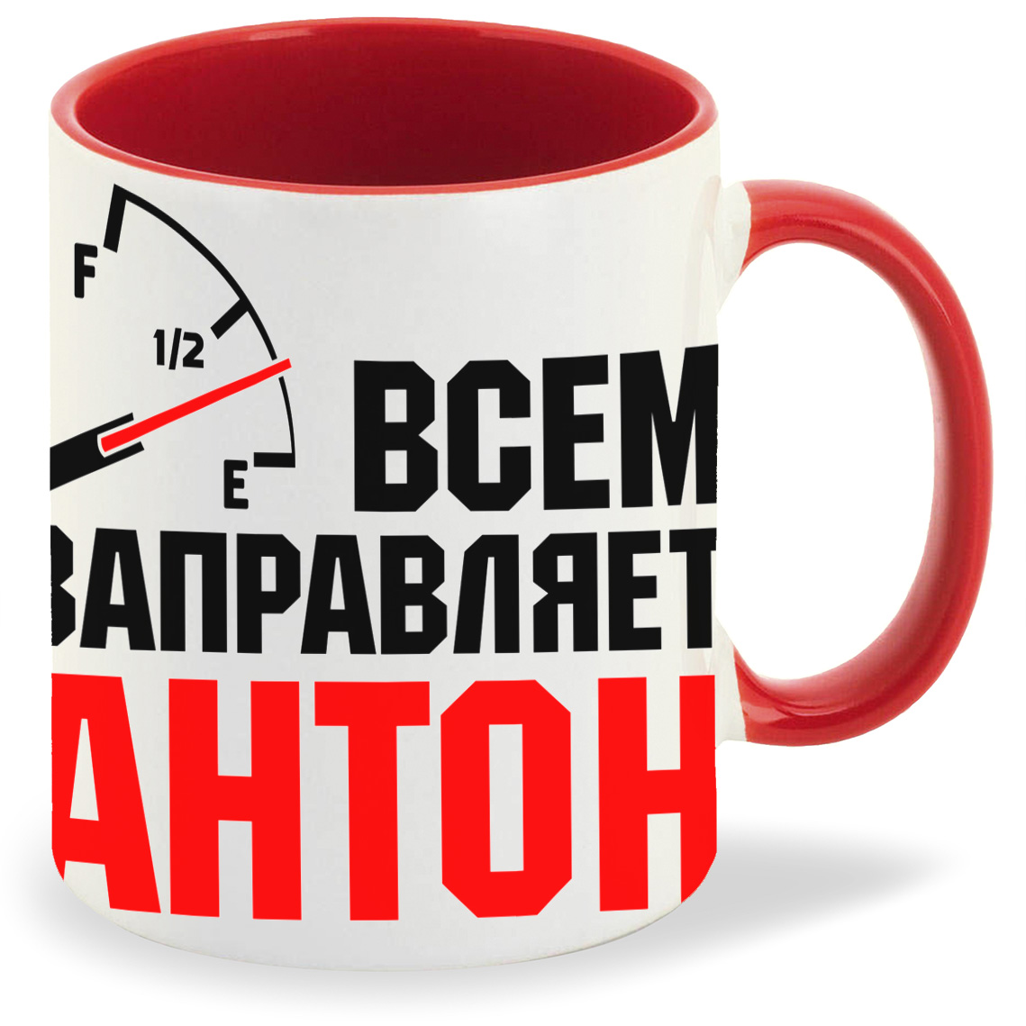 Кружка CoolPodarok Кружка именная Всем заправляет Антон, Кружка именная Всем заправляет Антон
Кружка CoolPodarok Кружка именная Всем заправляет Антон, Кружка именная Всем заправляет Антон