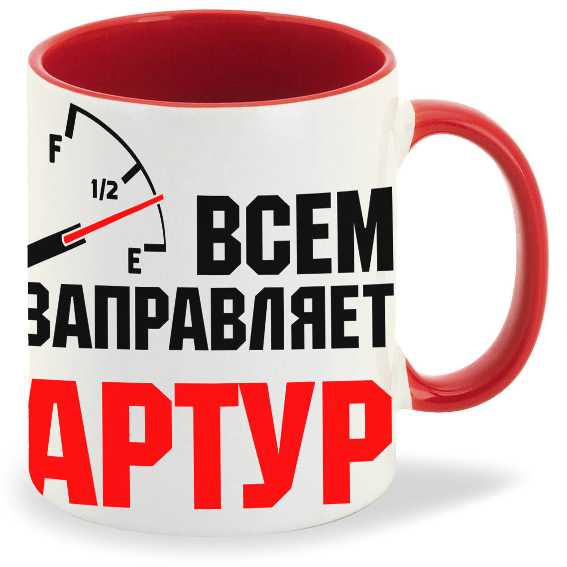 Кружка CoolPodarok Кружка именная Всем заправляет Артур, Кружка именная Всем заправляет Артур
Кружка CoolPodarok Кружка именная Всем заправляет Артур, Кружка именная Всем заправляет Артур