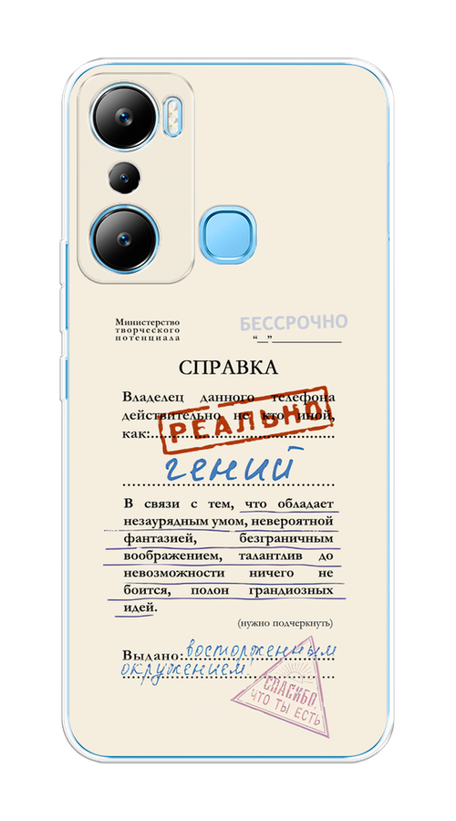 Чехол на Infinix HOT 20i "Справка о гениальности", Розовый;синий;красный;черный, 3102950-1
Чехол на Infinix HOT 20i "Справка о гениальности", Розовый;синий;красный;черный, 3102950-1