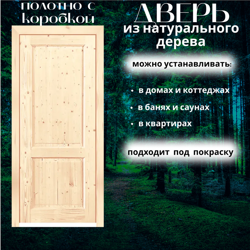 Межкомнатная дверь ВДК Классика ДГ, массив без покрытия, 90*200, КОМПЛЕКТ с коробом, Классика ДГ
Межкомнатная дверь ВДК Классика ДГ, массив без покрытия, 90*200, КОМПЛЕКТ с коробом, Классика ДГ