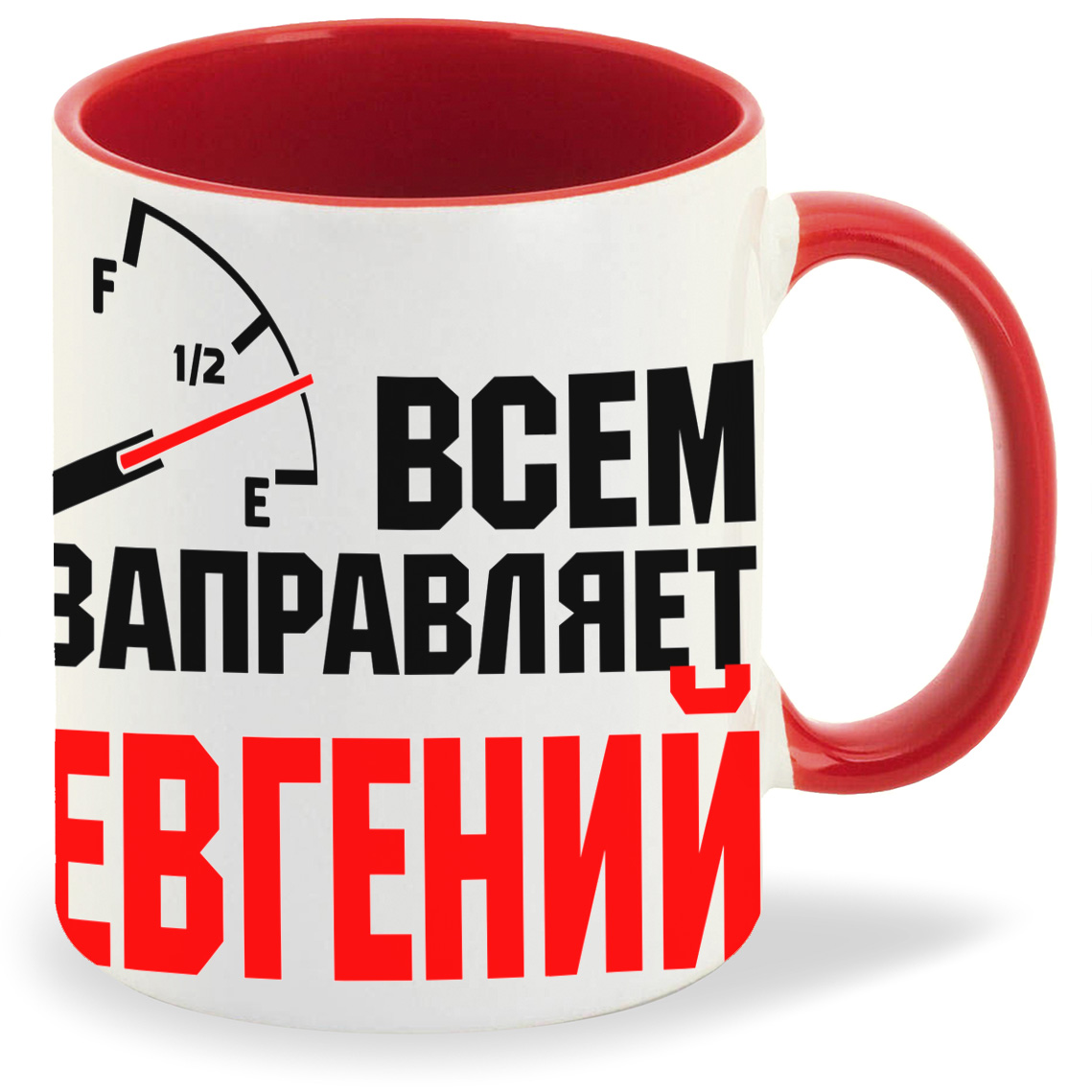 Кружка CoolPodarok Кружка именная Всем заправляет Евгений, Кружка именная Всем заправляет Евгений
Кружка CoolPodarok Кружка именная Всем заправляет Евгений, Кружка именная Всем заправляет Евгений