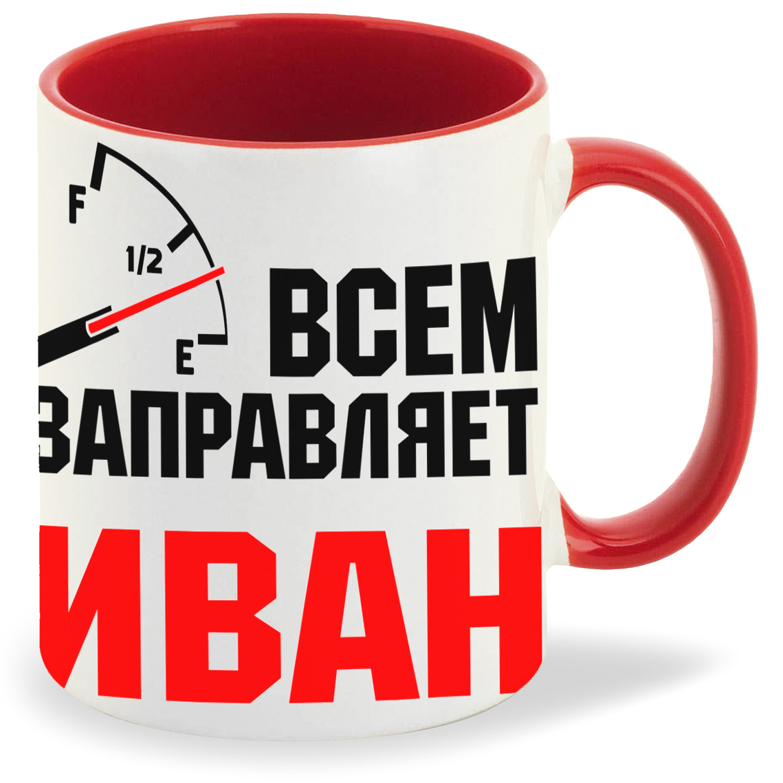 Кружка CoolPodarok Кружка именная Всем заправляет Иван, Кружка именная Всем заправляет Иван
Кружка CoolPodarok Кружка именная Всем заправляет Иван, Кружка именная Всем заправляет Иван