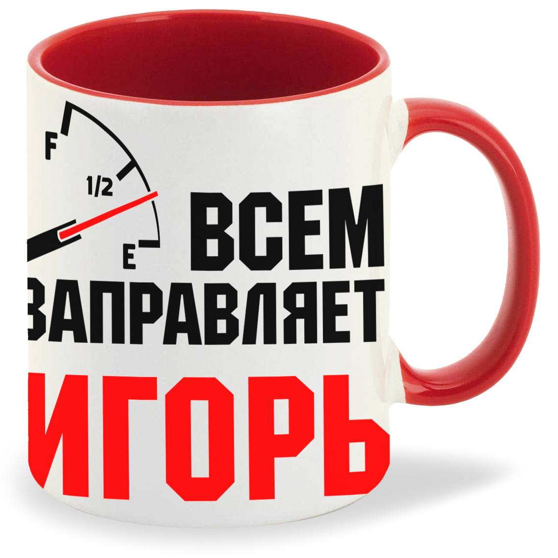 Кружка CoolPodarok Кружка именная Всем заправляет Игорь, Кружка именная Всем заправляет Игорь
Кружка CoolPodarok Кружка именная Всем заправляет Игорь, Кружка именная Всем заправляет Игорь