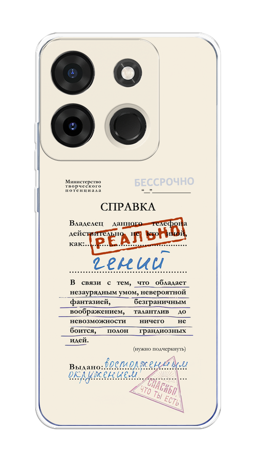 Чехол на Infinix Smart 7 Plus "Справка о гениальности", Розовый;синий;красный;черный, 3103950-1
Чехол на Infinix Smart 7 Plus "Справка о гениальности", Розовый;синий;красный;черный, 3103950-1