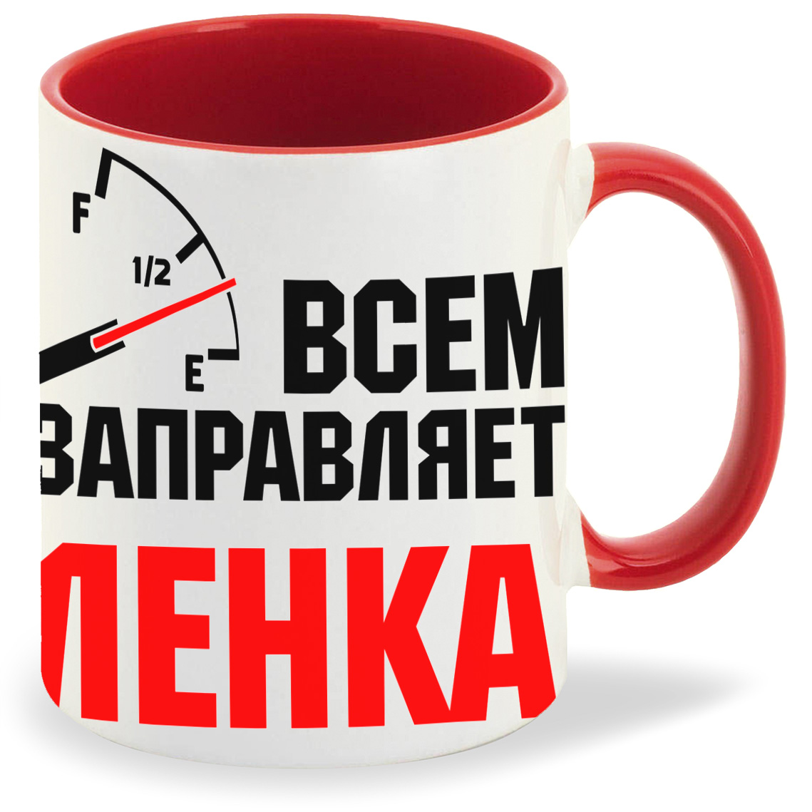 Кружка CoolPodarok Кружка именная Всем заправляет Ленка, Кружка именная Всем заправляет Ленка
Кружка CoolPodarok Кружка именная Всем заправляет Ленка, Кружка именная Всем заправляет Ленка