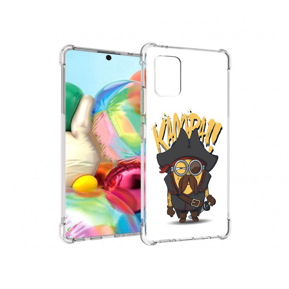 Чехол MyPads Tocco для Samsung Galaxy A71 миньон пират (PT226912.529.476), Прозрачный, Tocco
Чехол MyPads Tocco для Samsung Galaxy A71 миньон пират (PT226912.529.476), Прозрачный, Tocco