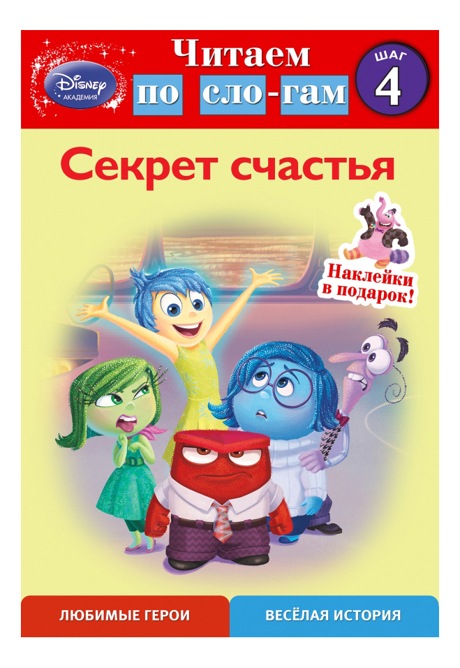 Секрет Счастья. Шаг 4 (Головоломка) Melissa Lagonergo, Секрет счастья. Шаг 4 (Головоломка)
Секрет Счастья. Шаг 4 (Головоломка) Melissa Lagonergo, Секрет счастья. Шаг 4 (Головоломка)