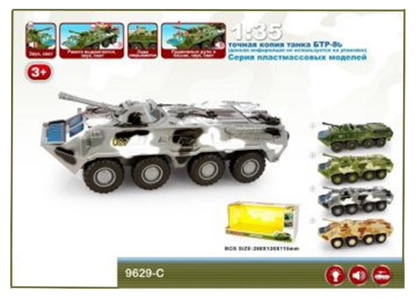 Танк инерционный, открываются люки, подвижные дуло и башня, 1:35, звук со светом, Разноцветный
Танк инерционный, открываются люки, подвижные дуло и башня, 1:35, звук со светом, Разноцветный