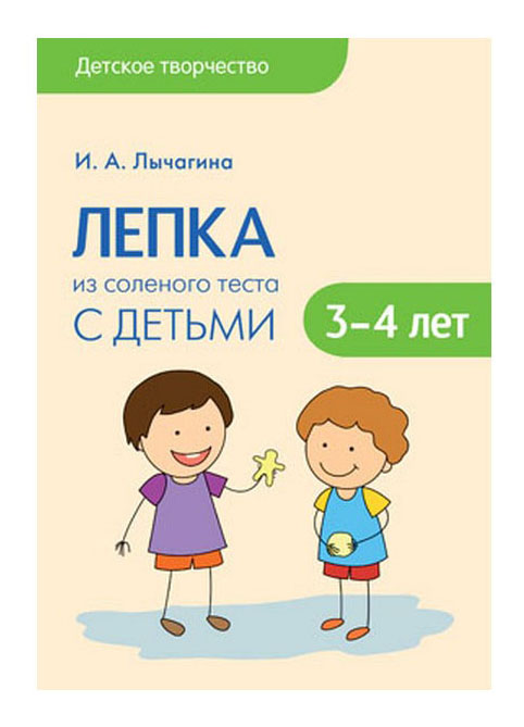 Школа Семи Гномов лепка из Соленого теста С Детьми 3-4 лет, лепка из соленого теста с детьми 3-4 лет
Школа Семи Гномов лепка из Соленого теста С Детьми 3-4 лет, лепка из соленого теста с детьми 3-4 лет
