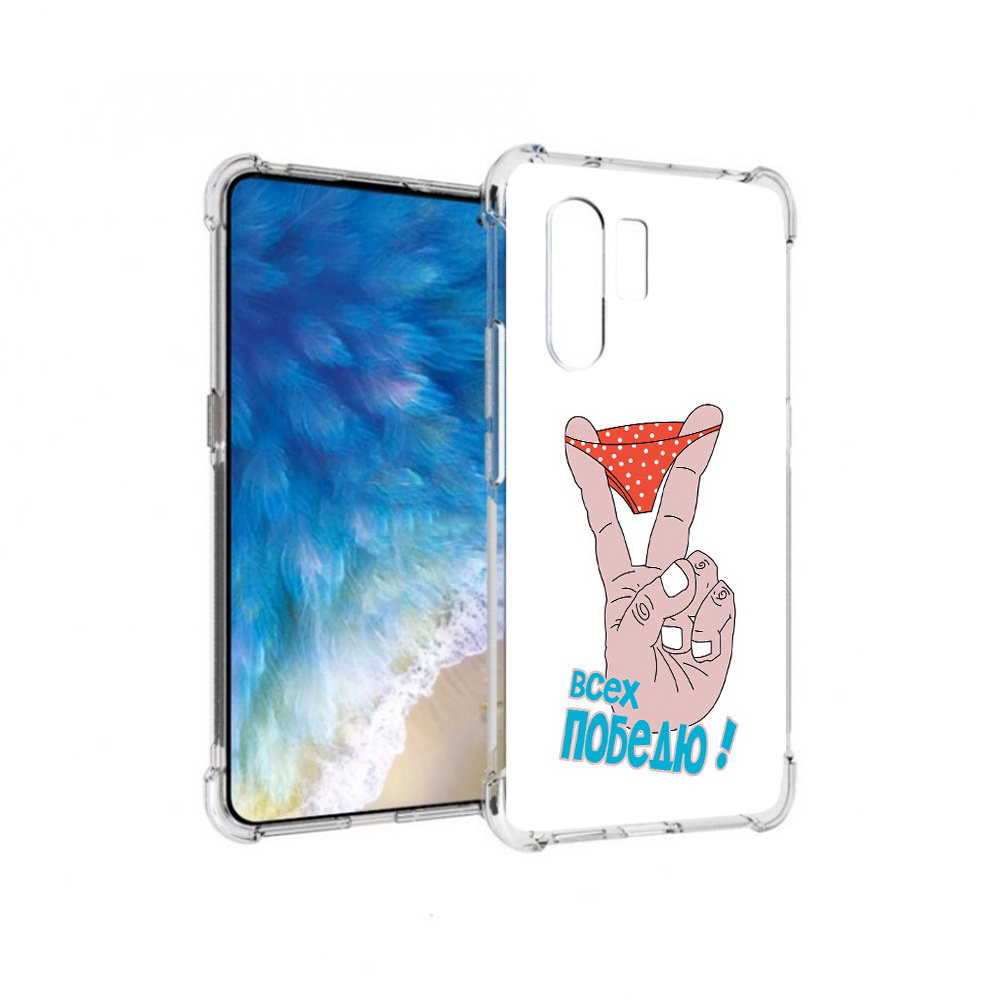 Чехол MyPads Tocco для Vivo X30 всех победю (PT142331.408.281), Прозрачный, Tocco
Чехол MyPads Tocco для Vivo X30 всех победю (PT142331.408.281), Прозрачный, Tocco