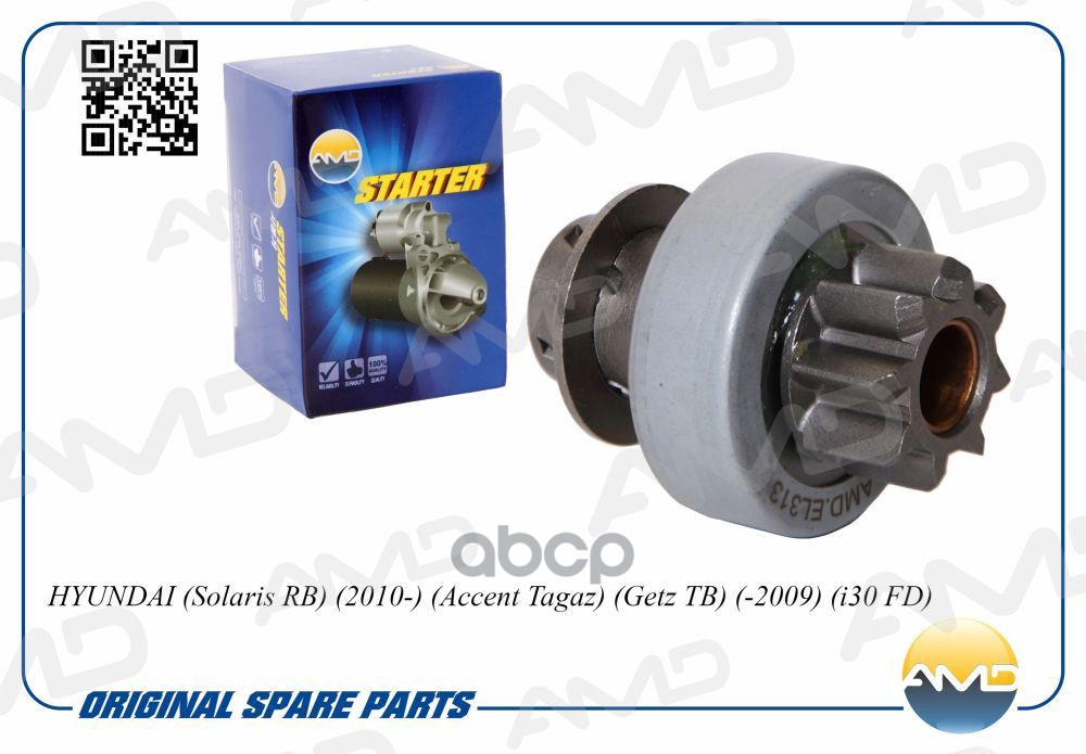 Бендикс Стартера Hyundai Accent (Тагаз), Solaris 09-, Getz; Kia Rio 11-, Cerato 04-09 Amd
Бендикс Стартера Hyundai Accent (Тагаз), Solaris 09-, Getz; Kia Rio 11-, Cerato 04-09 Amd
