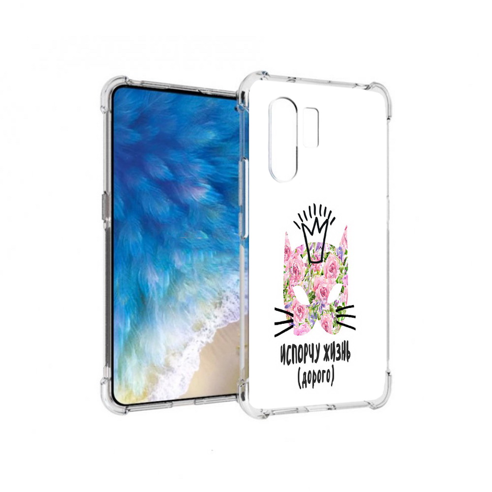 Чехол MyPads Tocco для Vivo X30 испорчу жизнь дорого (PT142331.408.380), Прозрачный, Tocco
Чехол MyPads Tocco для Vivo X30 испорчу жизнь дорого (PT142331.408.380), Прозрачный, Tocco