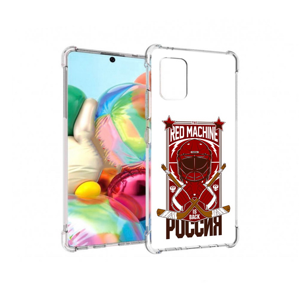 Чехол MyPads Tocco для Samsung Galaxy A71 хоккей россия (PT226912.529.666), Прозрачный, Tocco
Чехол MyPads Tocco для Samsung Galaxy A71 хоккей россия (PT226912.529.666), Прозрачный, Tocco