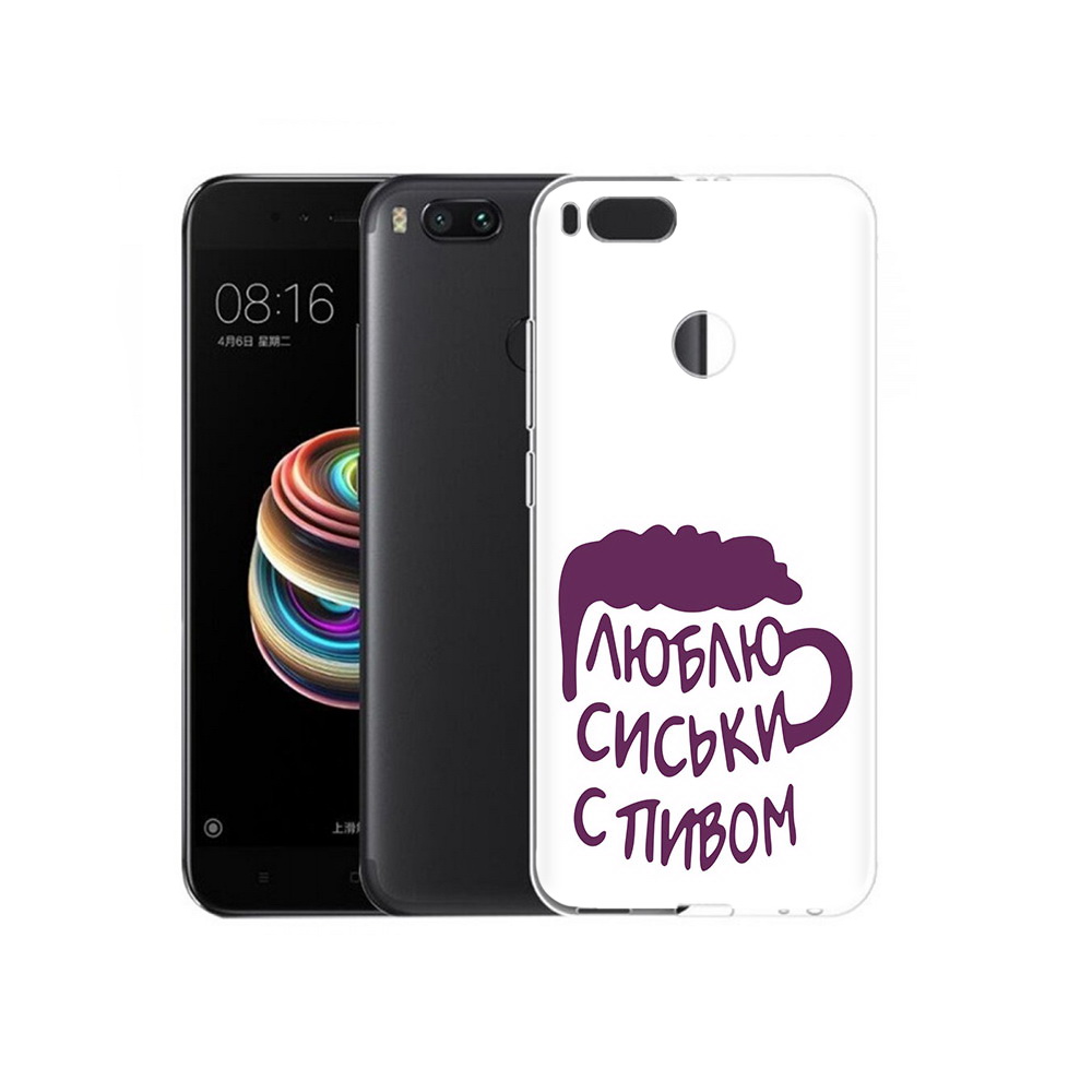 Чехол MyPads Tocco для Xiaomi Mi 5X люблю пить кружка (PT75177.336.453), Прозрачный, Tocco
Чехол MyPads Tocco для Xiaomi Mi 5X люблю пить кружка (PT75177.336.453), Прозрачный, Tocco