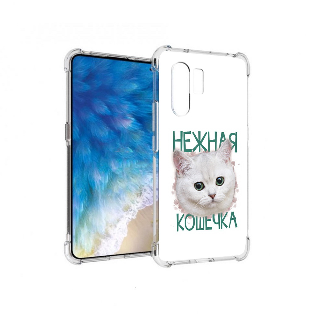 Чехол MyPads Tocco для Vivo X30 нежная кошечка (PT142331.408.520), Прозрачный, Tocco
Чехол MyPads Tocco для Vivo X30 нежная кошечка (PT142331.408.520), Прозрачный, Tocco
