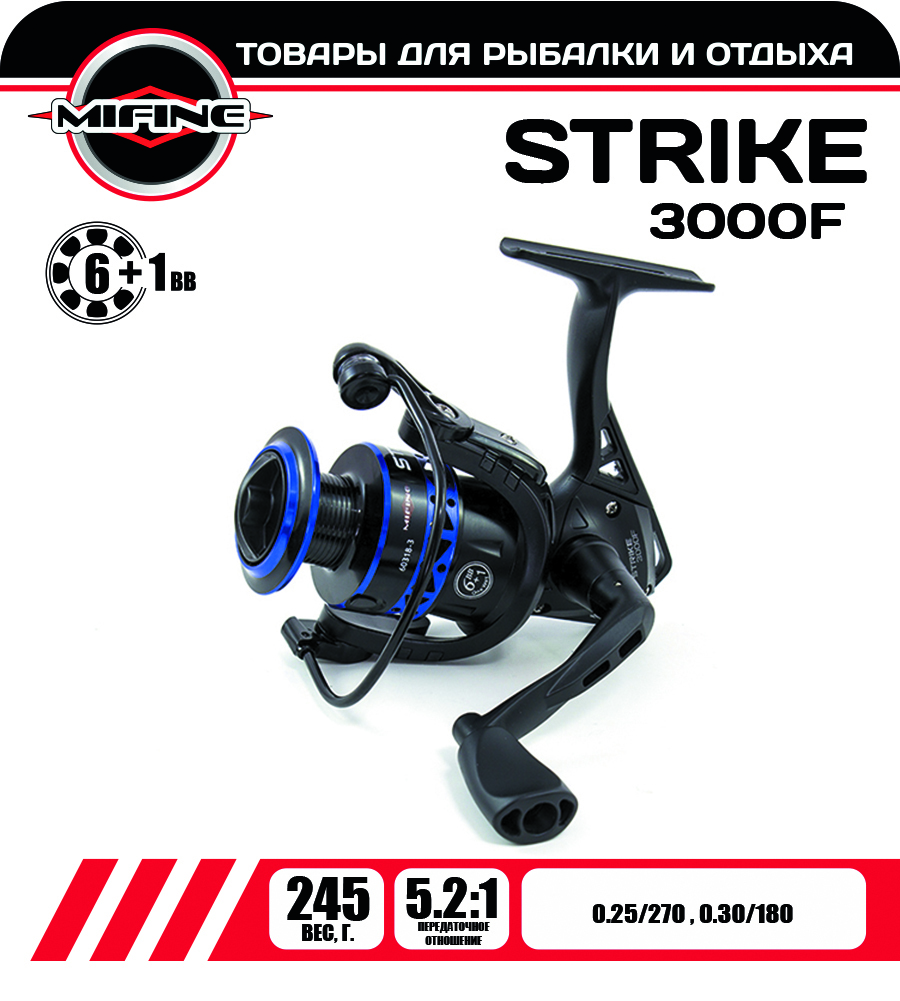 Катушка рыболовная MIFINE STRIKE 3000F 6+1 подшипник, для рыбалки, фидерная, для спиннинга, Синий, STRIKE
Катушка рыболовная MIFINE STRIKE 3000F 6+1 подшипник, для рыбалки, фидерная, для спиннинга, Синий, STRIKE