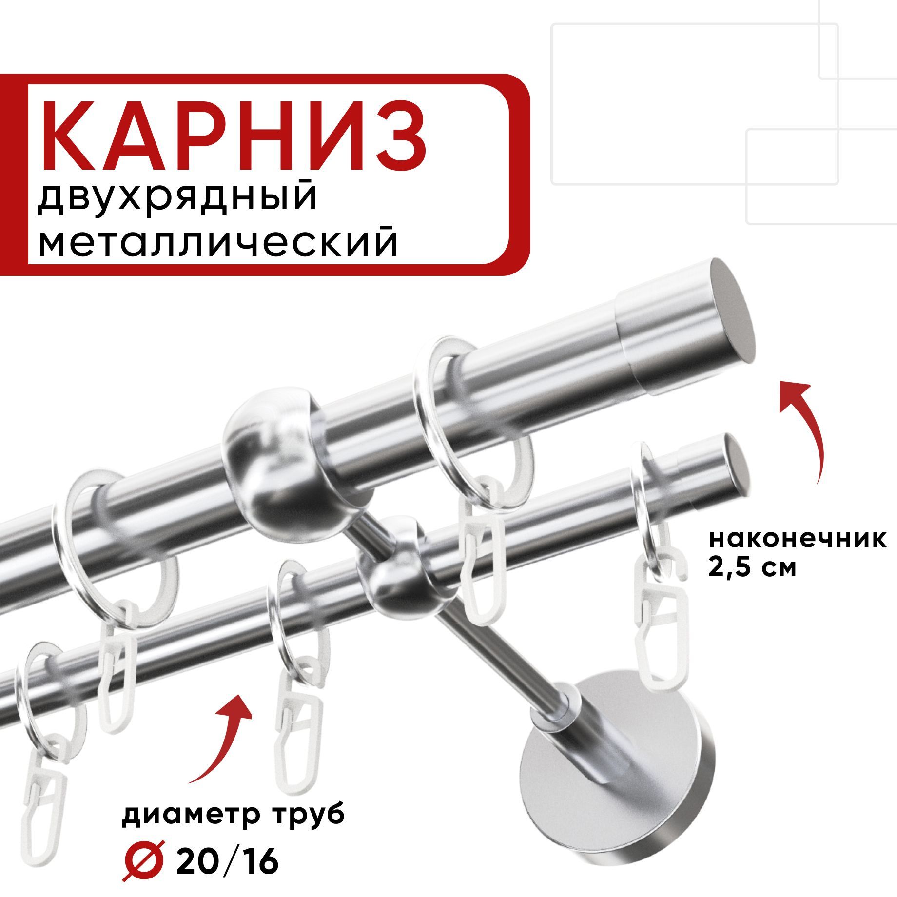 Карниз двухрядный для штор и тюля 180см D20 и 16 мм Уют ОСТ, хром, наконечник Цилиндр, Серебристый, КарнОСТЦилиндр
Карниз двухрядный для штор и тюля 180см D20 и 16 мм Уют ОСТ, хром, наконечник Цилиндр, Серебристый, КарнОСТЦилиндр