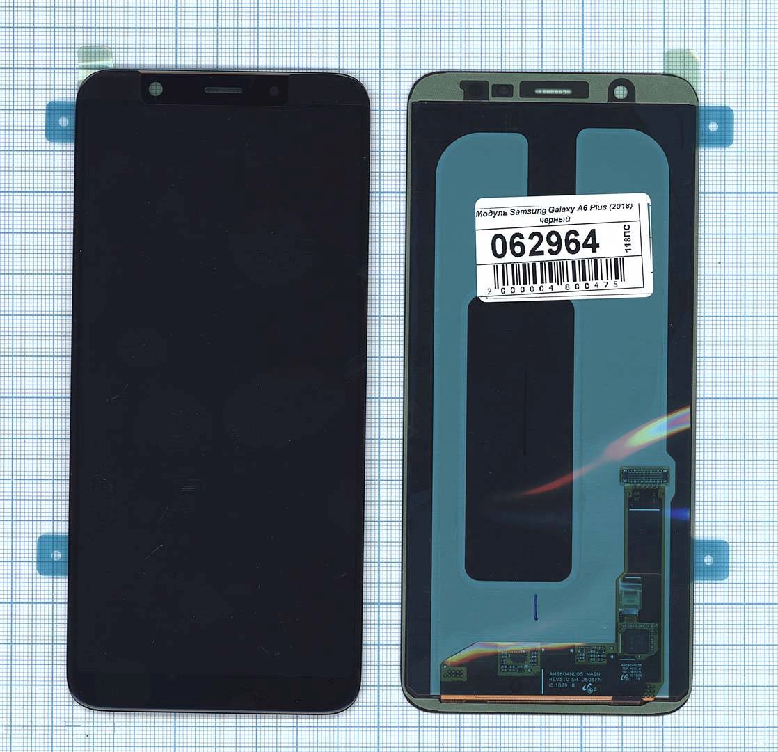 Дисплей с тачскрином для Samsung Galaxy A6 Plus SM-A605FN (2018) черный, для Samsung Galaxy A6 Plus SM-A605FN (2018)
Дисплей с тачскрином для Samsung Galaxy A6 Plus SM-A605FN (2018) черный, для Samsung Galaxy A6 Plus SM-A605FN (2018)